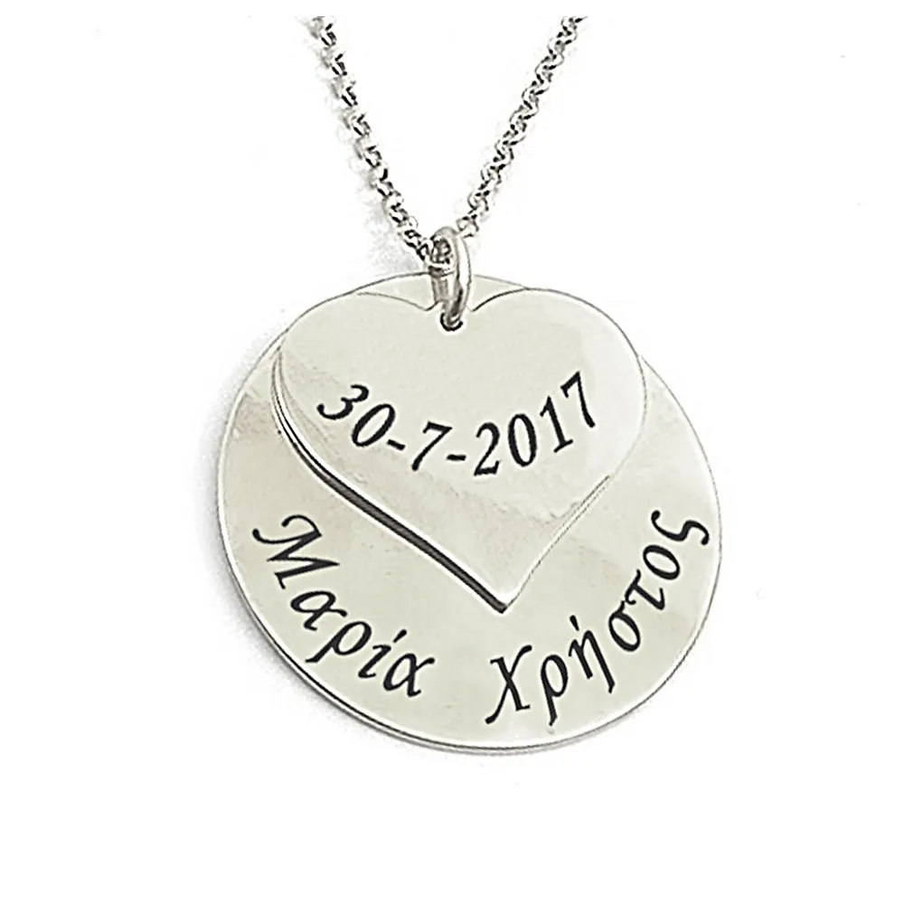 Silver disc and heart necklace with date or names