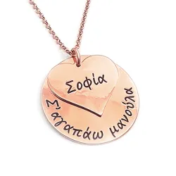 Gold plated silver disc and heart necklace "Σ' αγαπάω μανούλα" with name
