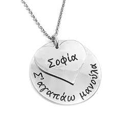 Platinum plated silver disc and heart necklace "Σ' αγαπάω μανούλα" with name