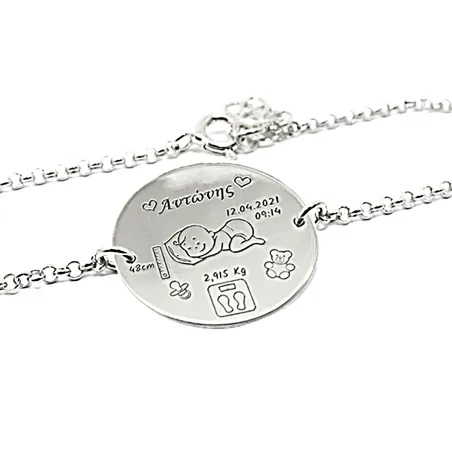 Ασημένιο βραχιόλι με τα στοιχεία γέννησης του αγοριού σας