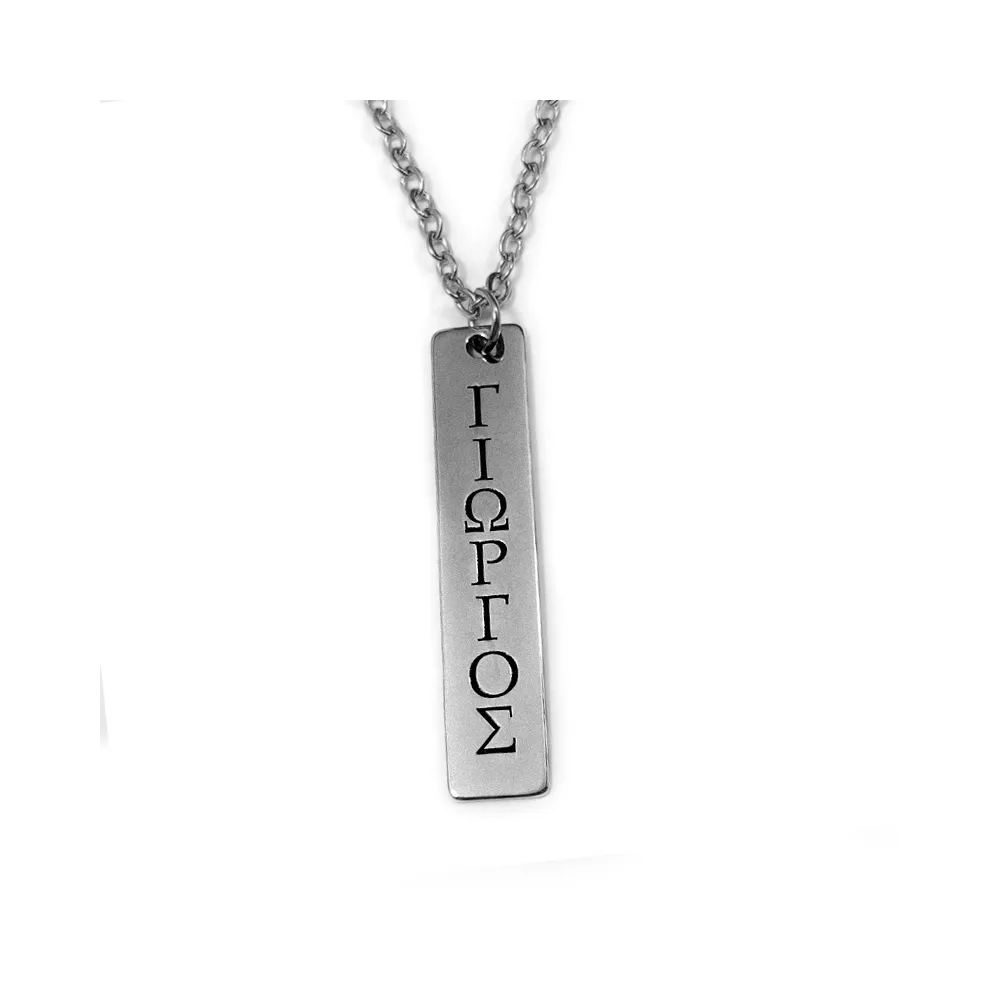 Nickel silver tag necklace with date or name, stainless steel chain