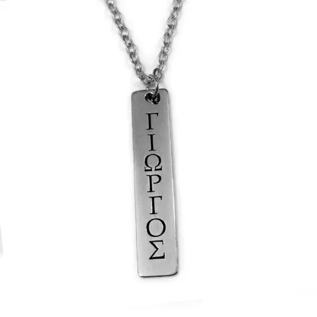 Nickel silver tag necklace with date or name, stainless steel chain