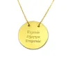 Silver gold plated round tag necklace with names or dates