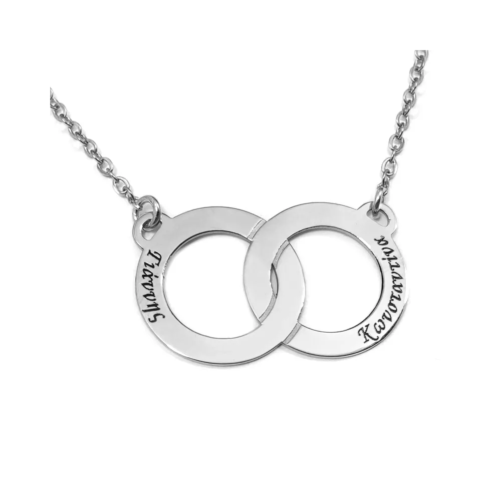 Silver platinum plated Interlocking rings necklace with engraved names or dates