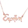 Silver rose gold plated necklace with your name and heart accent