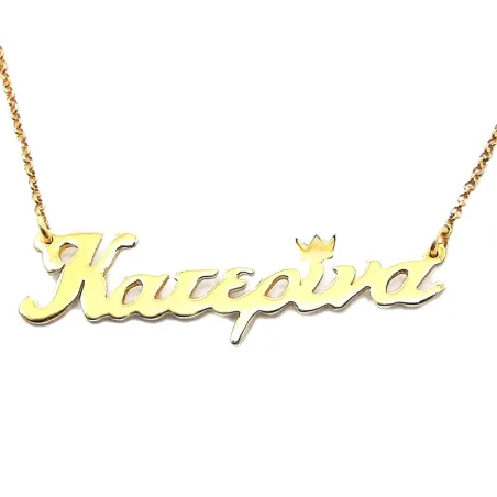 Silver gold plated necklace with your name and crown accent