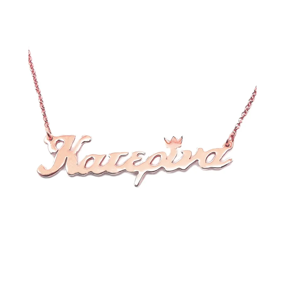 Silver rose gold plated necklace with your name and crown accent Silver rose gold plated necklace with your name and crown accent