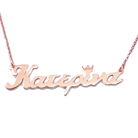 Silver rose gold plated necklace with your name and crown accent