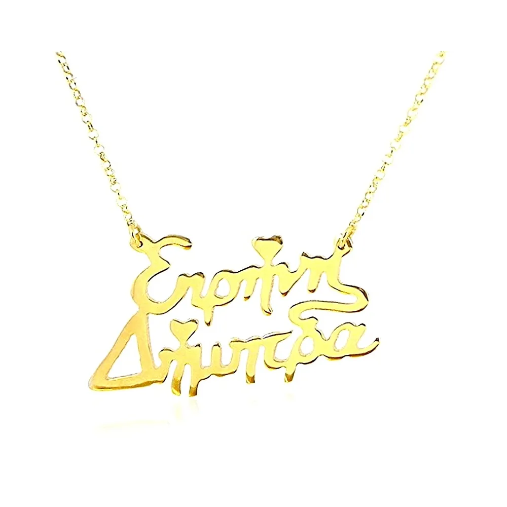 Silver gold plated necklace with 2 names and hearts accents