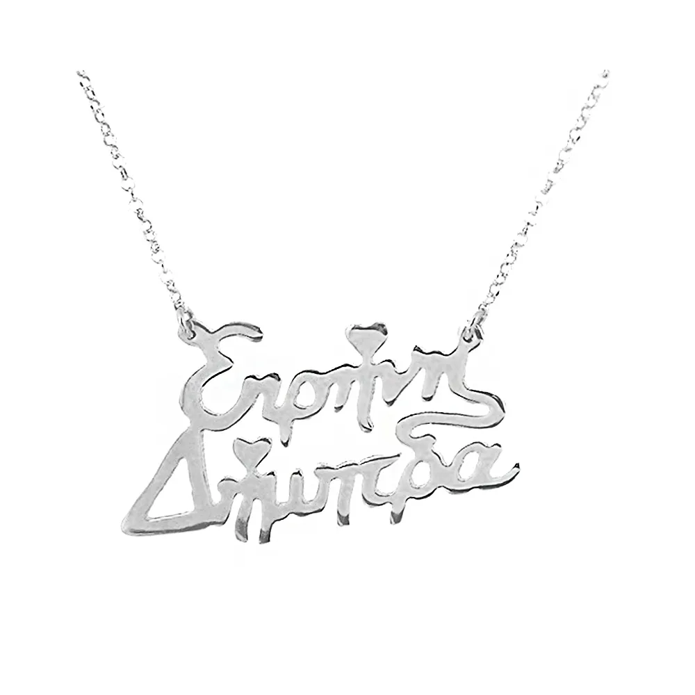 Silver platinum plated necklace with 2 names and hearts accents