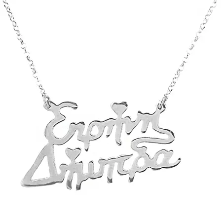 Silver platinum plated necklace with 2 names and hearts accents