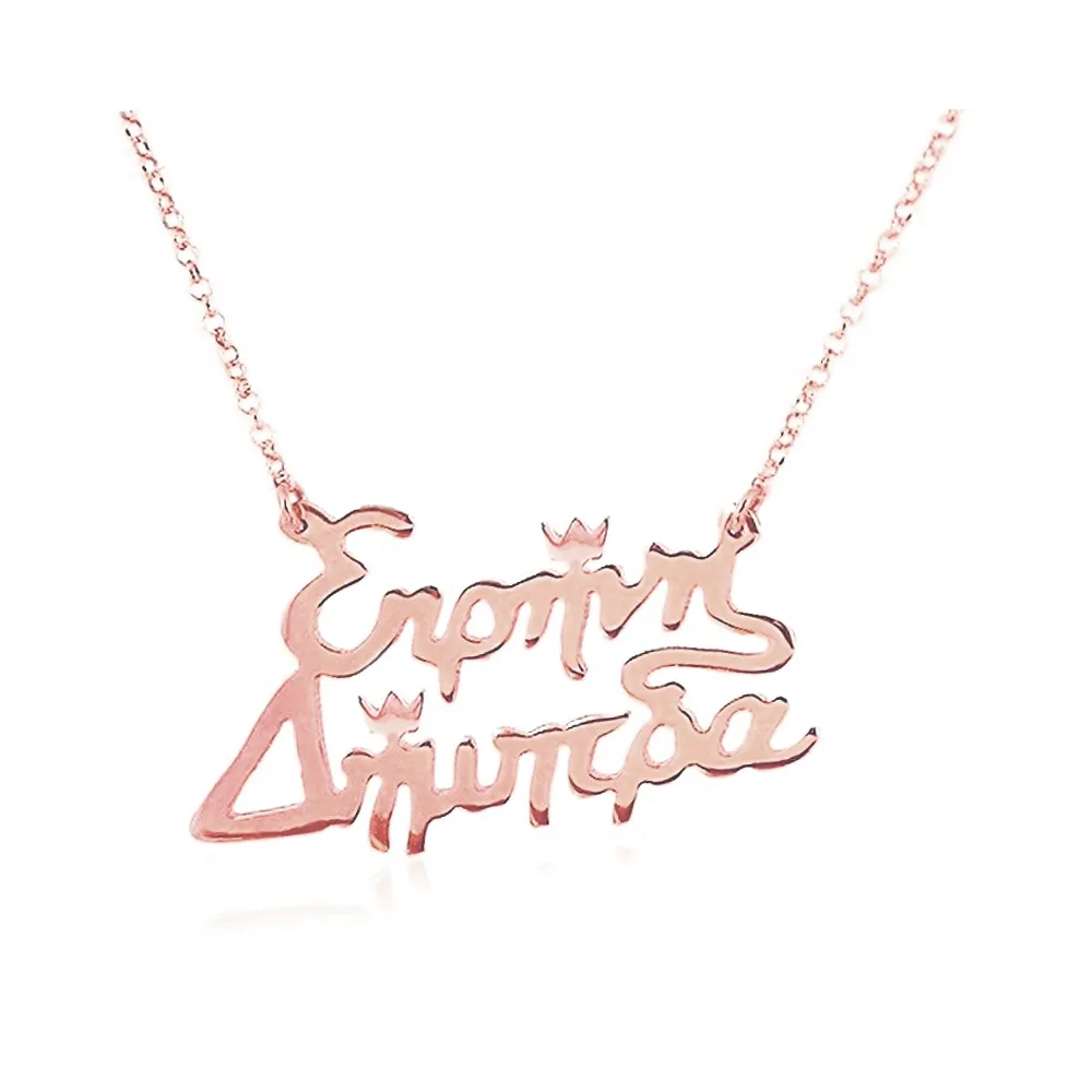 Silver rose gold plated necklace with 2 names and crown accents