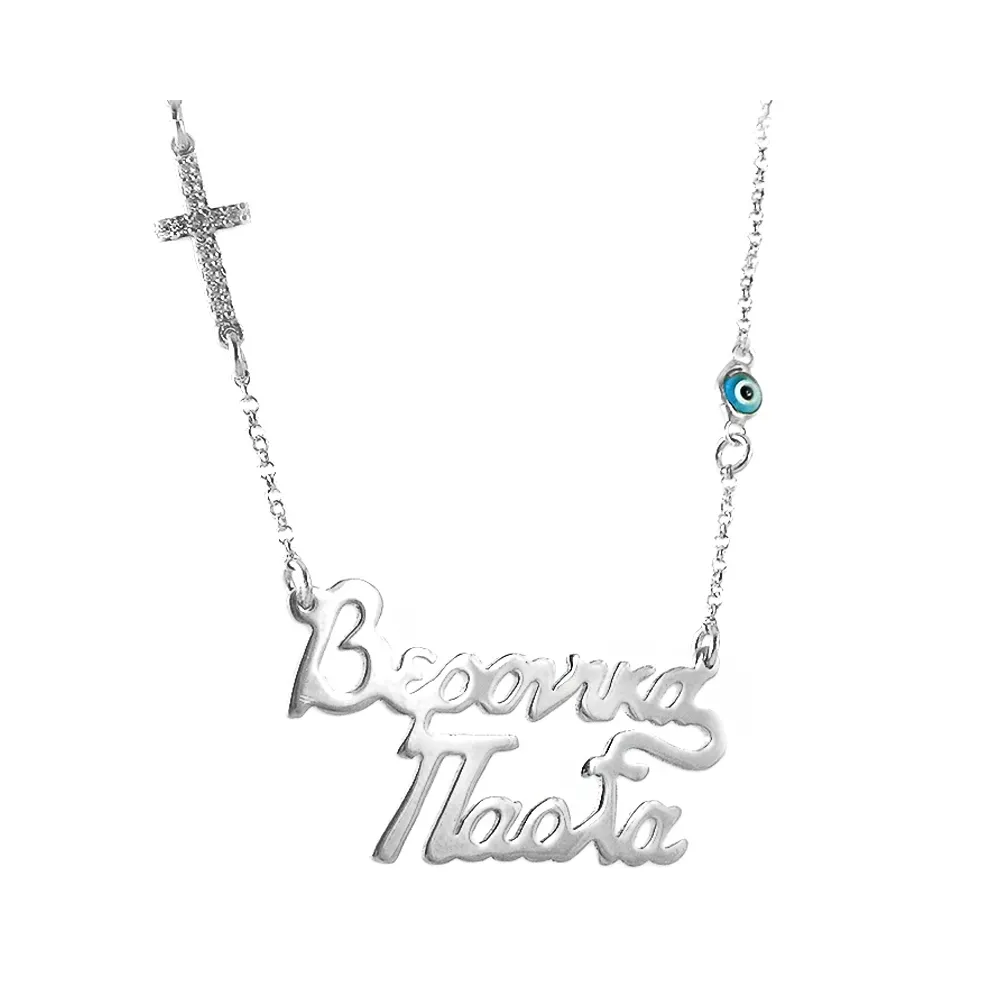 Silver platinum plated necklace with 2 names, rhinestone cross and evil eye and silver chain