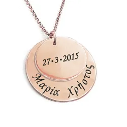 Rose gold plated silver discs necklace with date or names