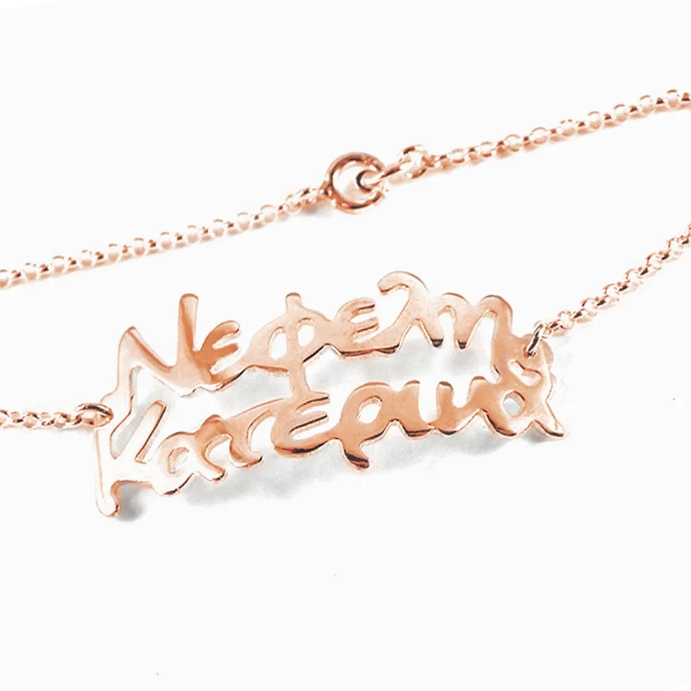 Silver rose gold plated bracelet with with 2 names Silver rose gold plated bracelet with with 2 names