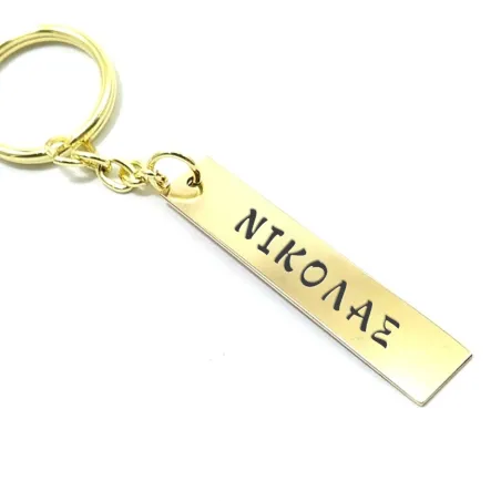 Keychain with engraved name on brass tag, stainless steel keyring