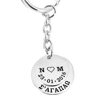 Keychain with initials and date engraved on silver discs