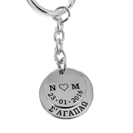 Keychain with initials and date engraved on nickel silver discs