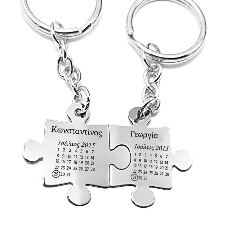 Double keyring with sterling silver puzzle pieces with names and date