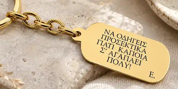 Δώρα για τον άνδρα