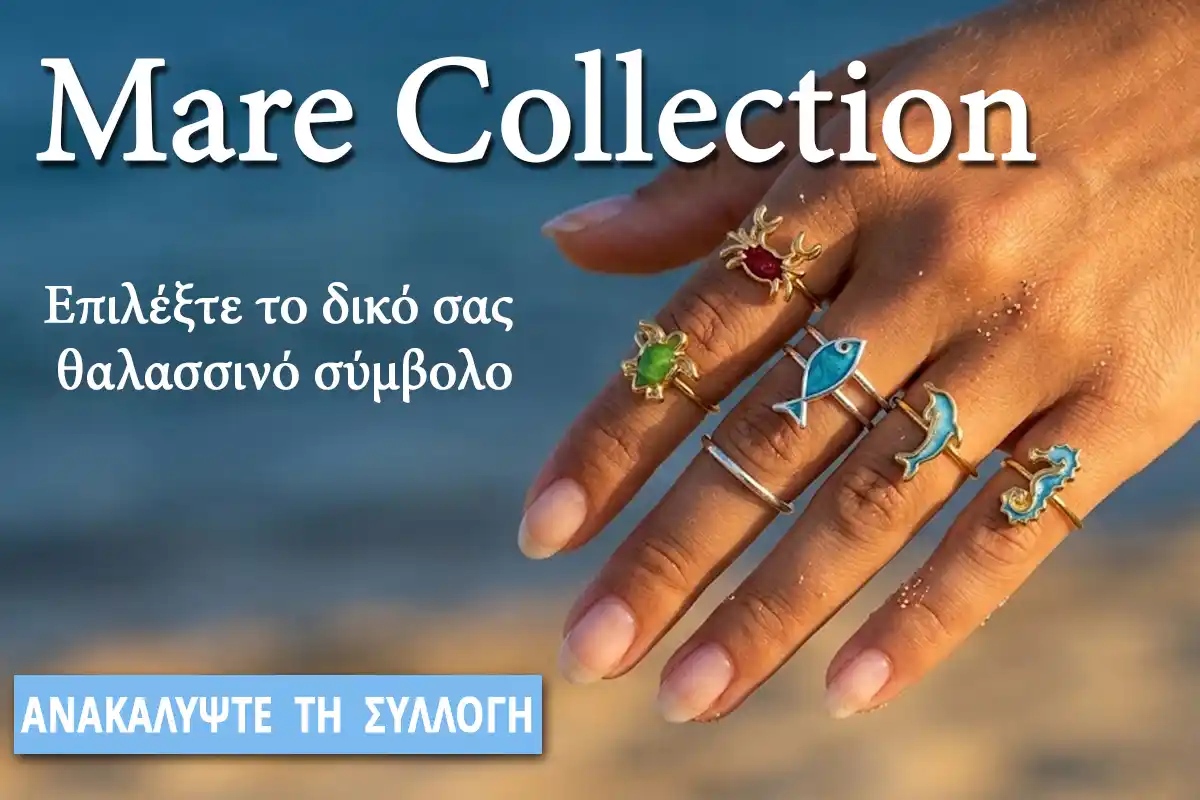 Καλοκαιρινή Θαλασσινή συλλογή σημένιων κοσμημάτων με σμάλτο